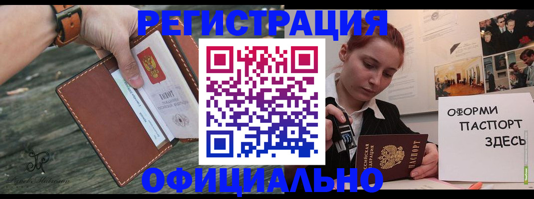 купить прописку в Кировской области