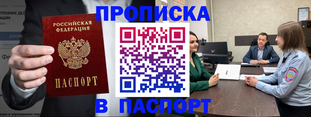 временная регистрация законно в Кировской области