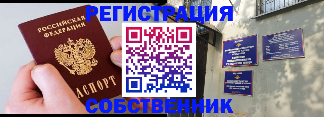 временная регистрация в Кировской области