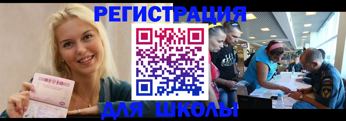 временная регистрация в Кировской области