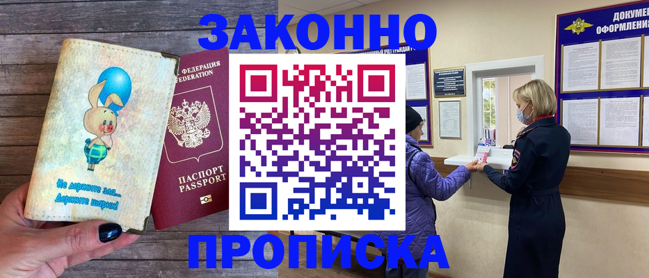 временная регистрация надежно в Кировской области