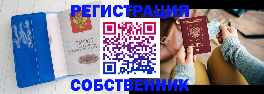 временная регистрация надежно в Кировской области