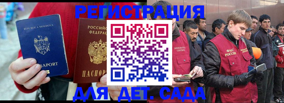 временная прописка в Кировской области