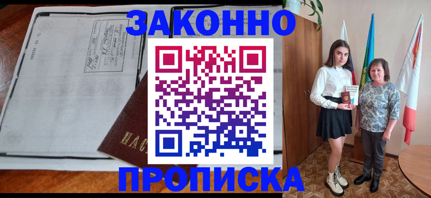 временная регистрация адрес в Кировской области