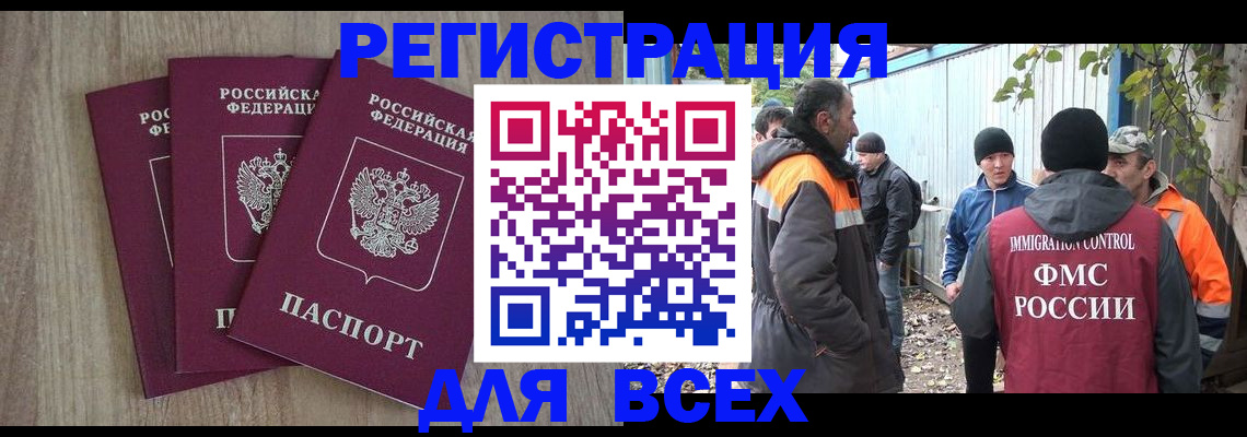 прописка регистрация в Кировской области