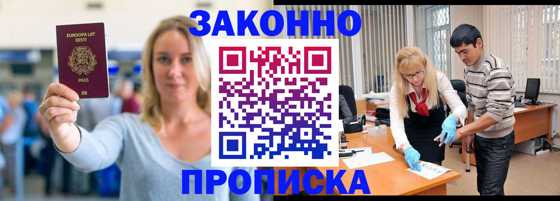 временная регистрация гарантия в Кировской области