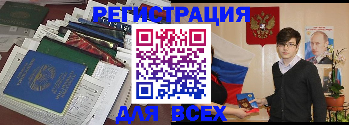 прописка для школы в Кировской области