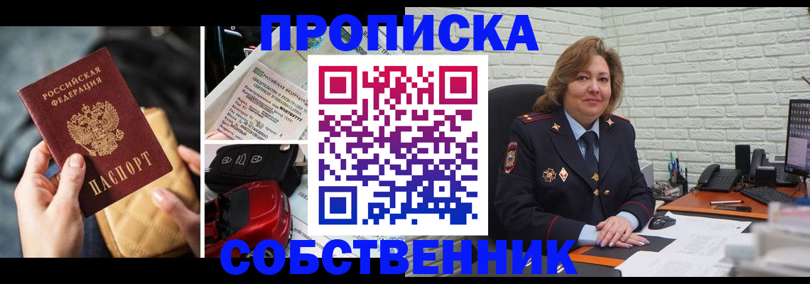 где прописаться в Кировской области